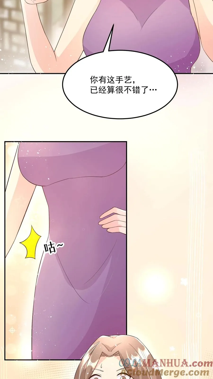 第24话 延年益寿汤！16