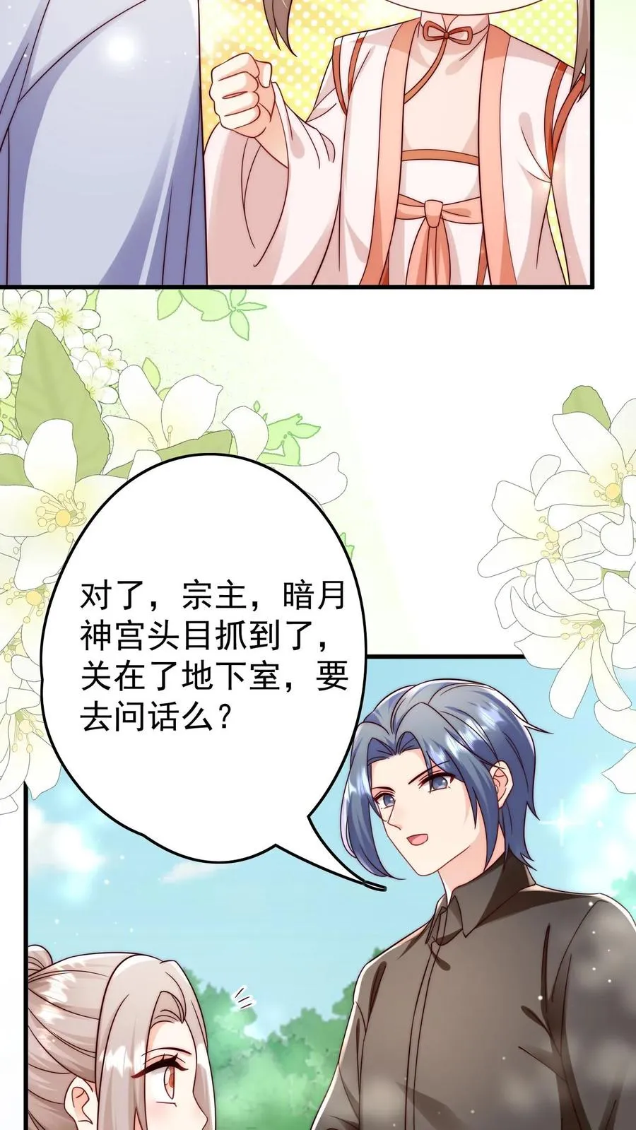 第277话 强将手下无弱兵23