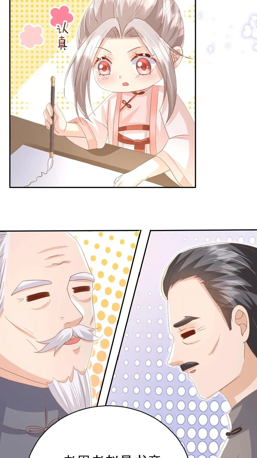 第63话 被大佬惦记31
