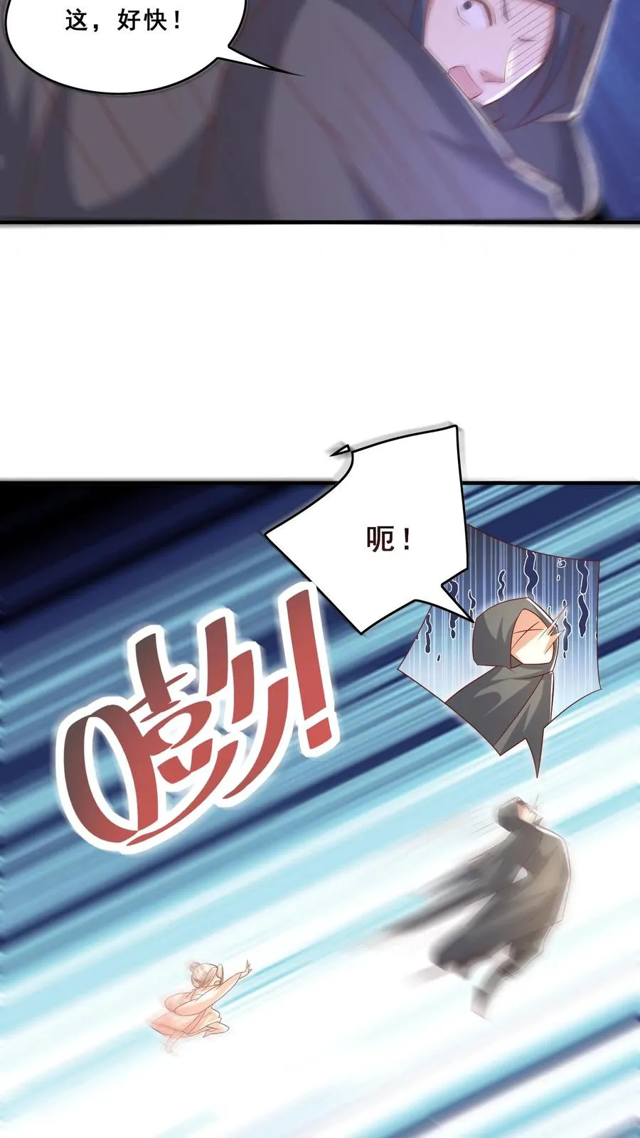 第73话 生猛小表妹13