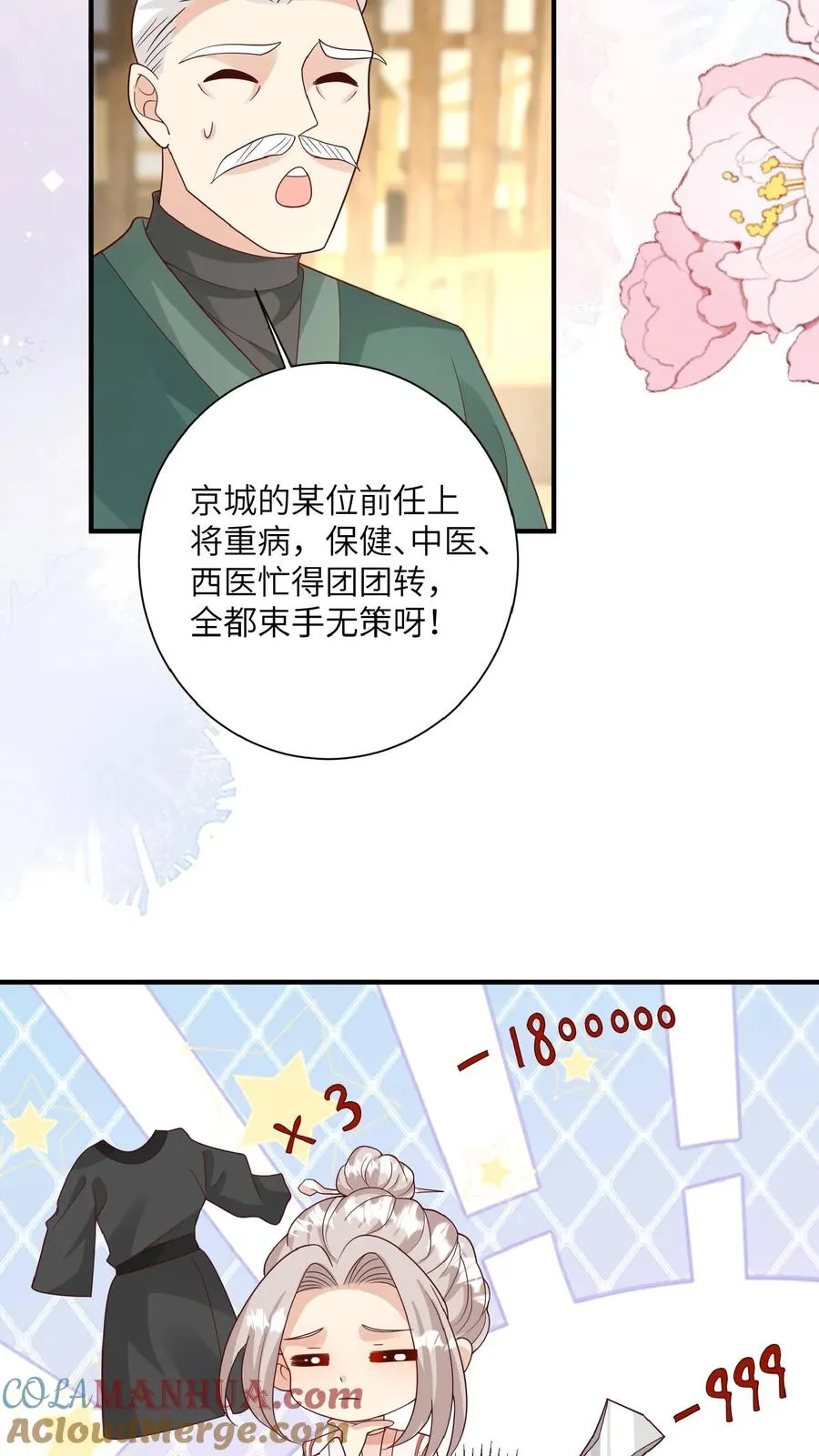 第168话 军方郭家6