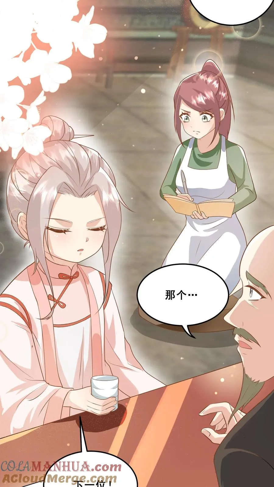 第36话 雷厉风行6