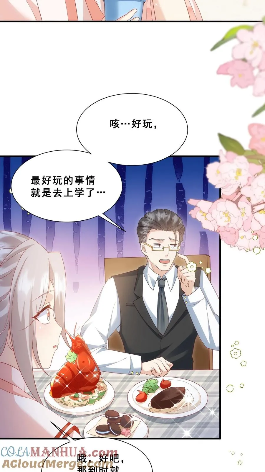 第39话 上学好玩吗？6