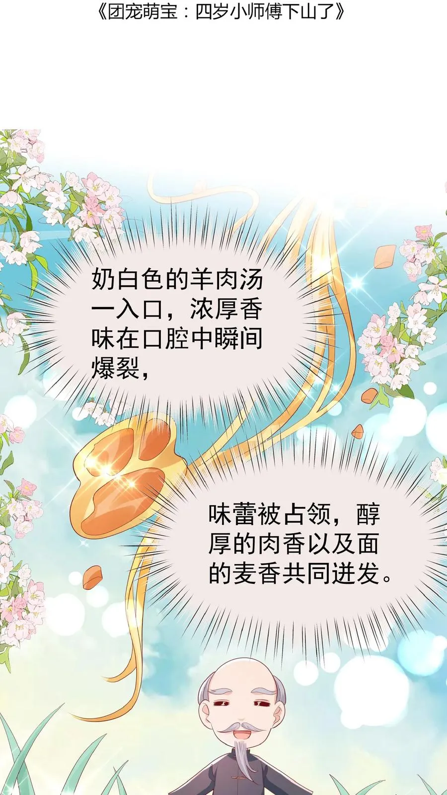 第83话 多喝热水1