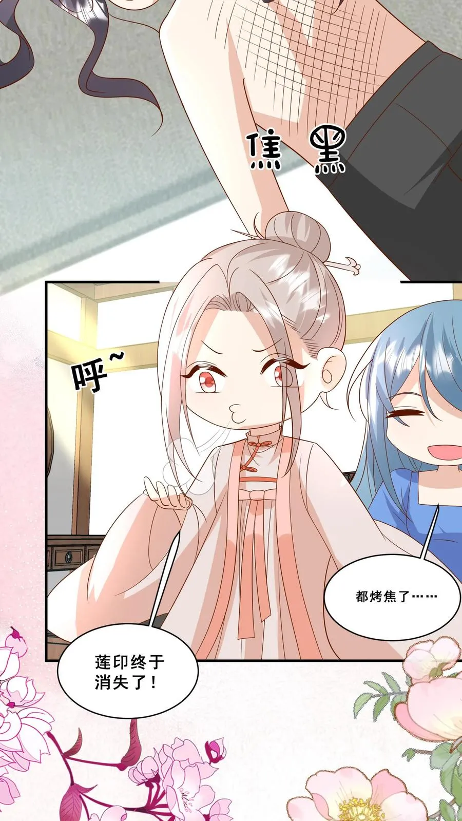 第193话 神雷之下17