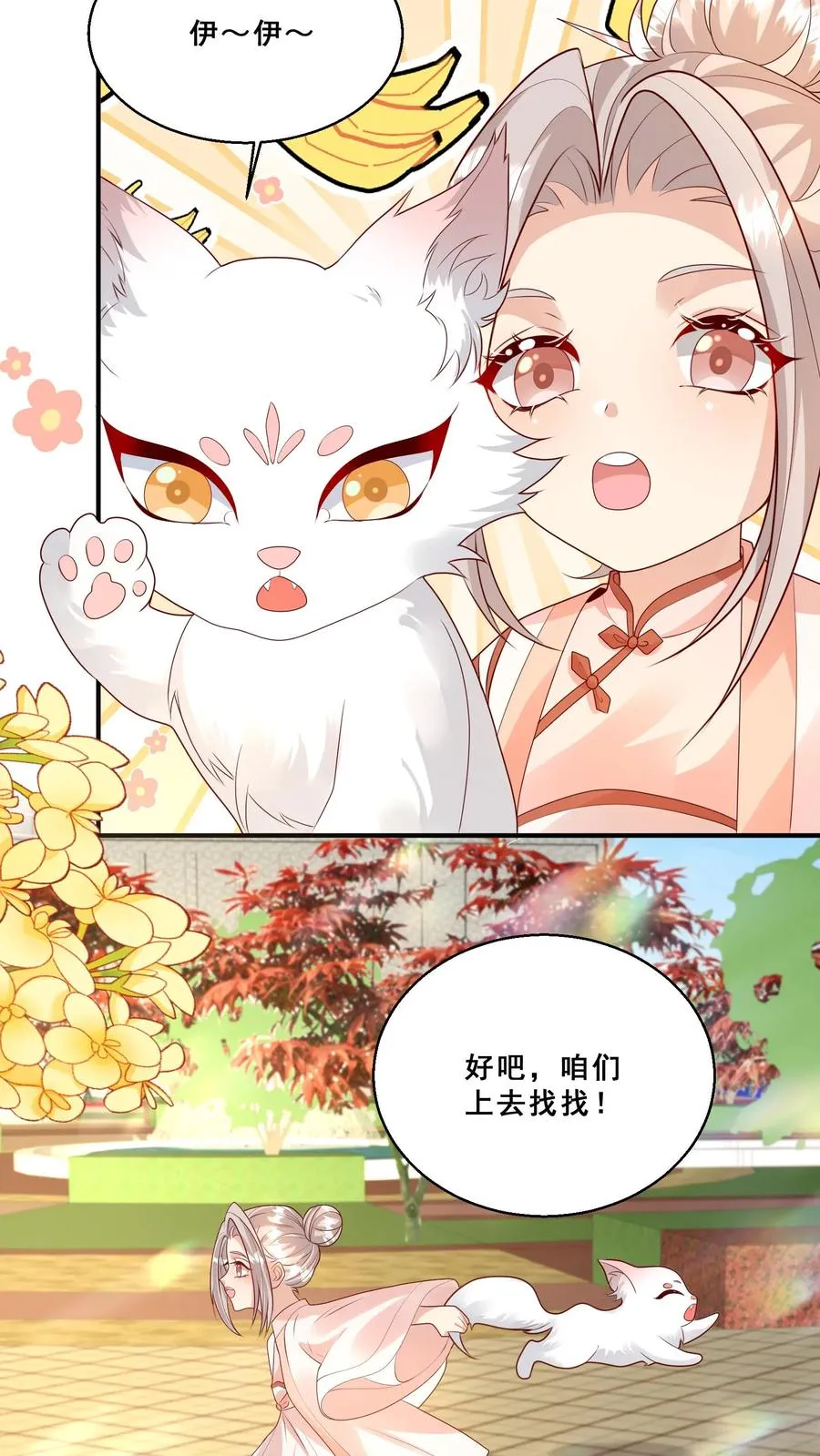 第176话 老师傅掌掴女学生3