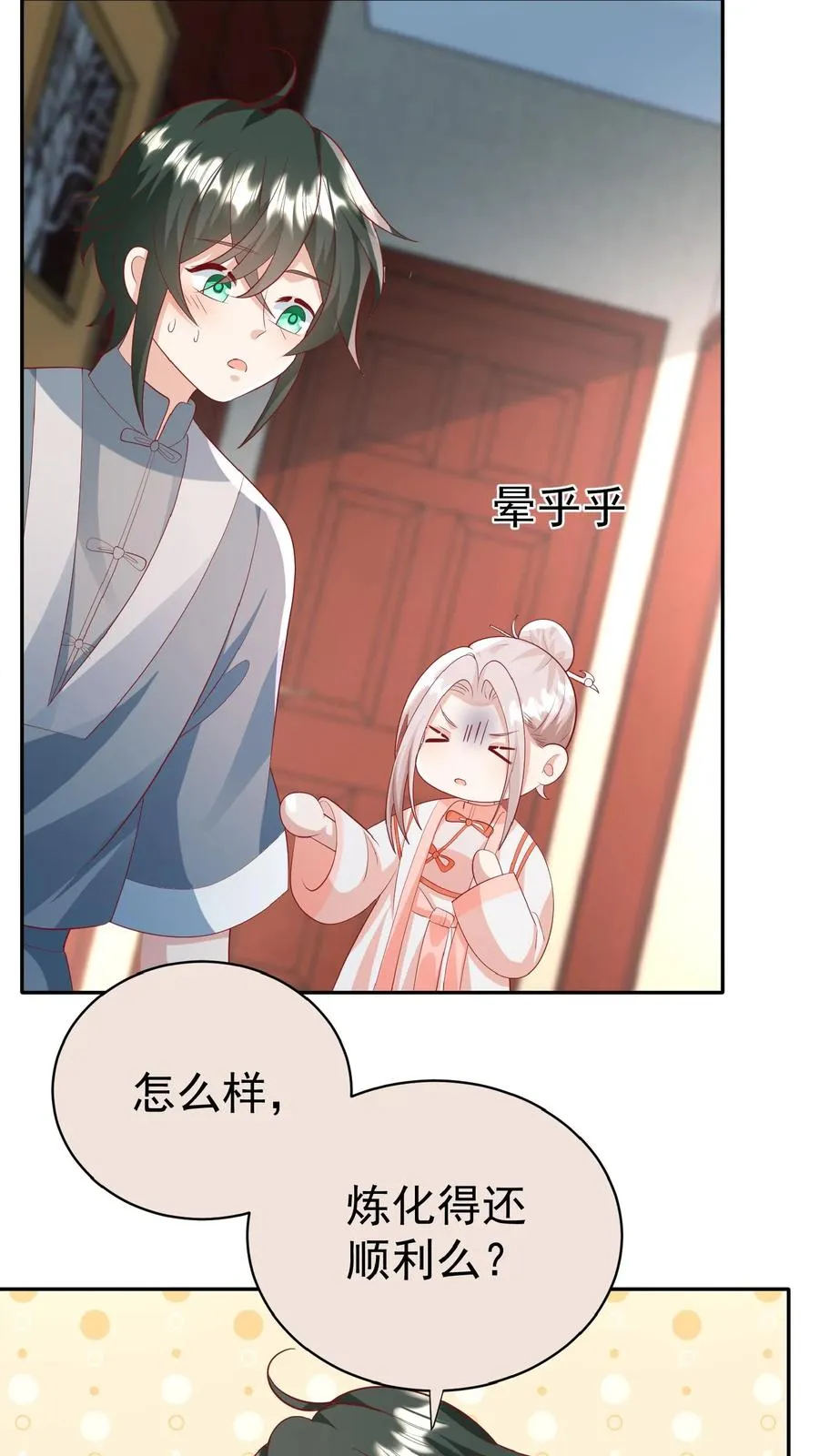 第83话 多喝热水19