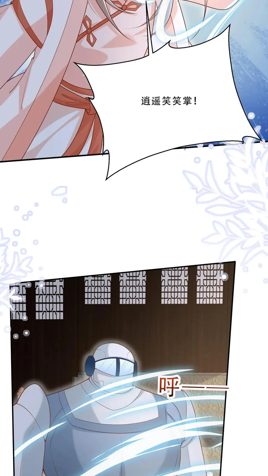 第218话 柔柔被打11