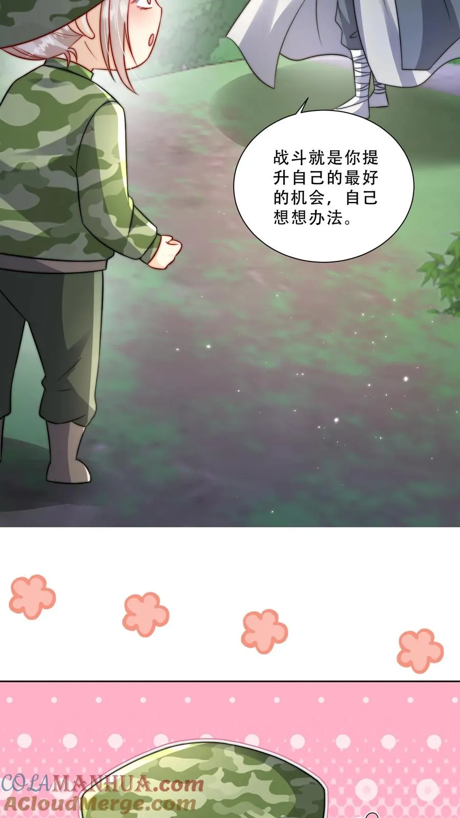 第266话 小拳拳捶你胸口12