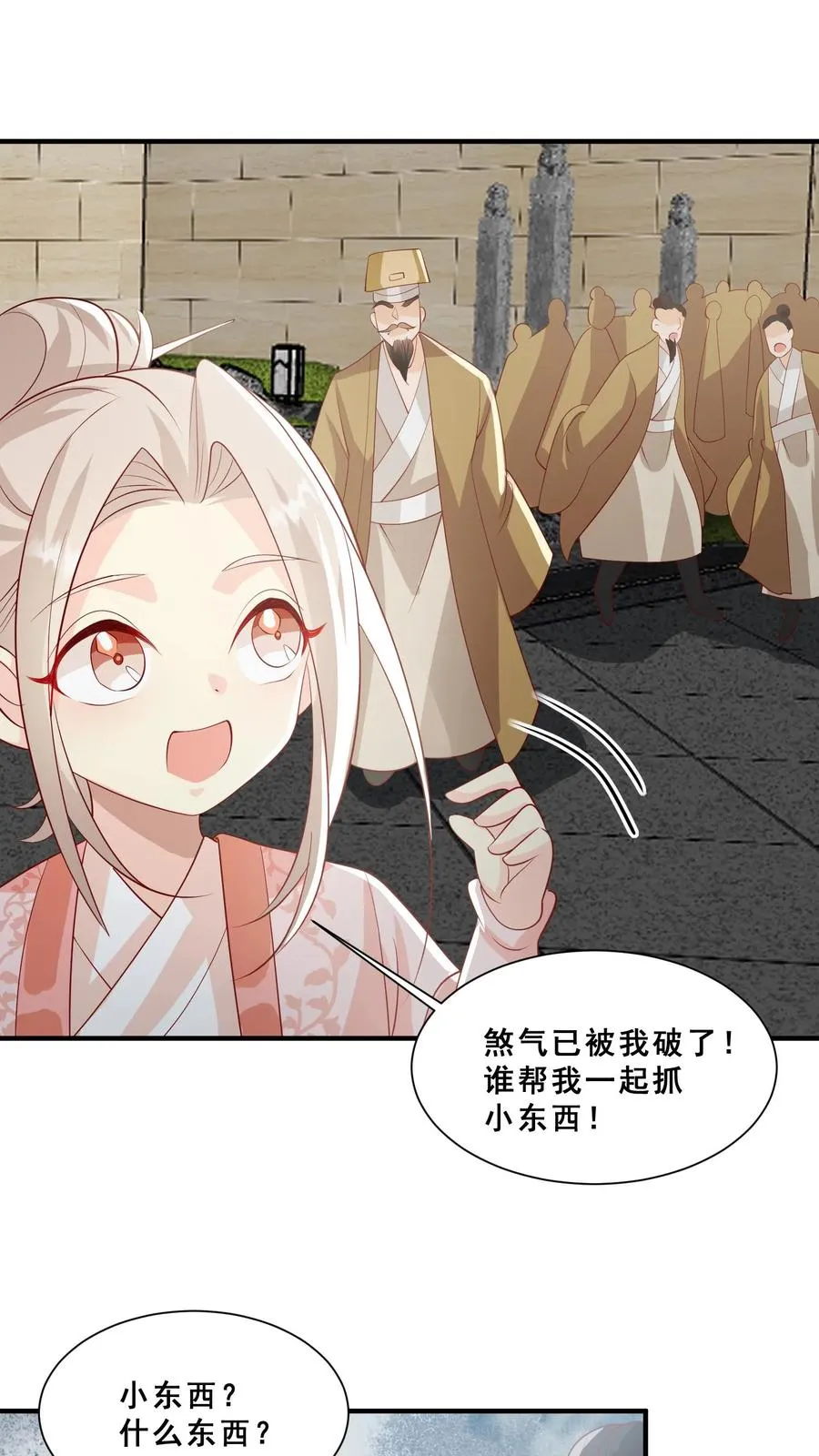第47话 至阴妖物9