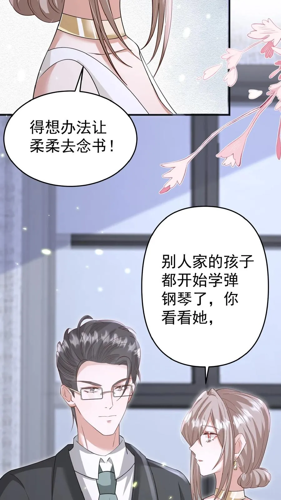第164话 被王子惦记上了21