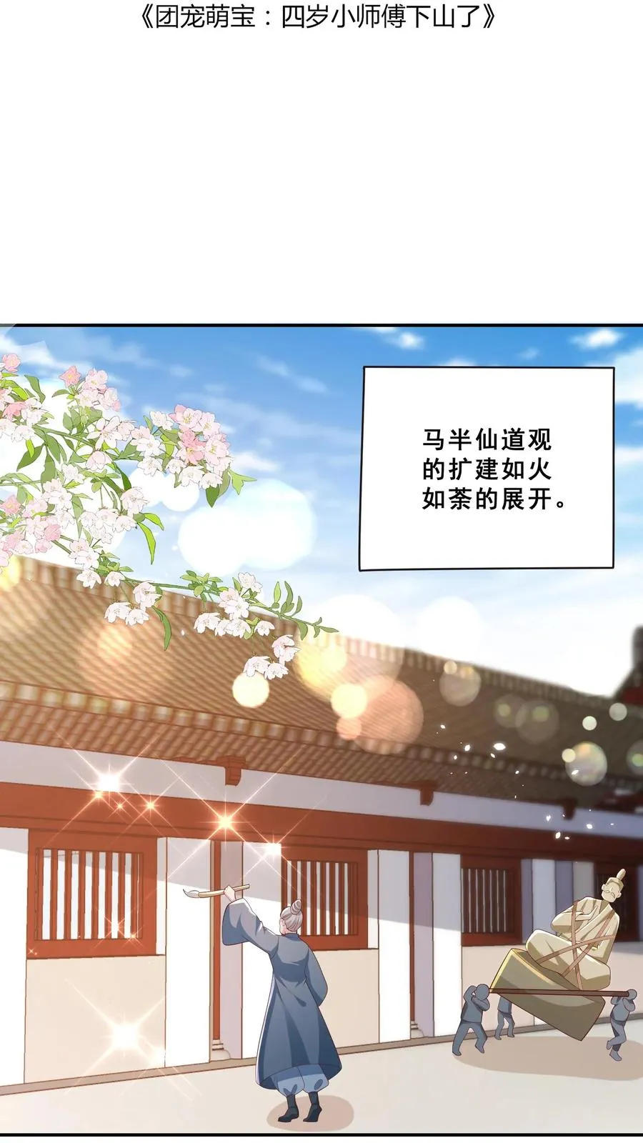 第88话 同学聚会1