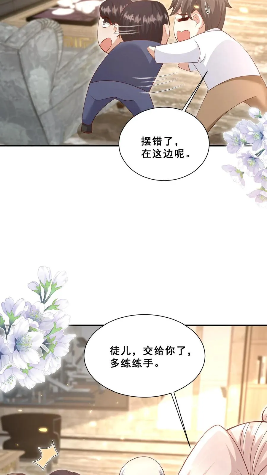第102话 真是神棍吗17