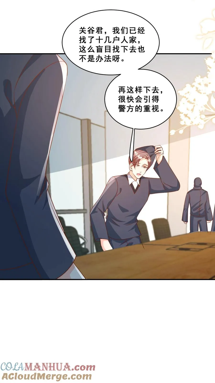 第181话 大冢神针8