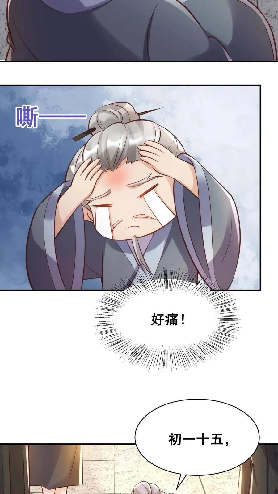 第33话 拯救小道观23