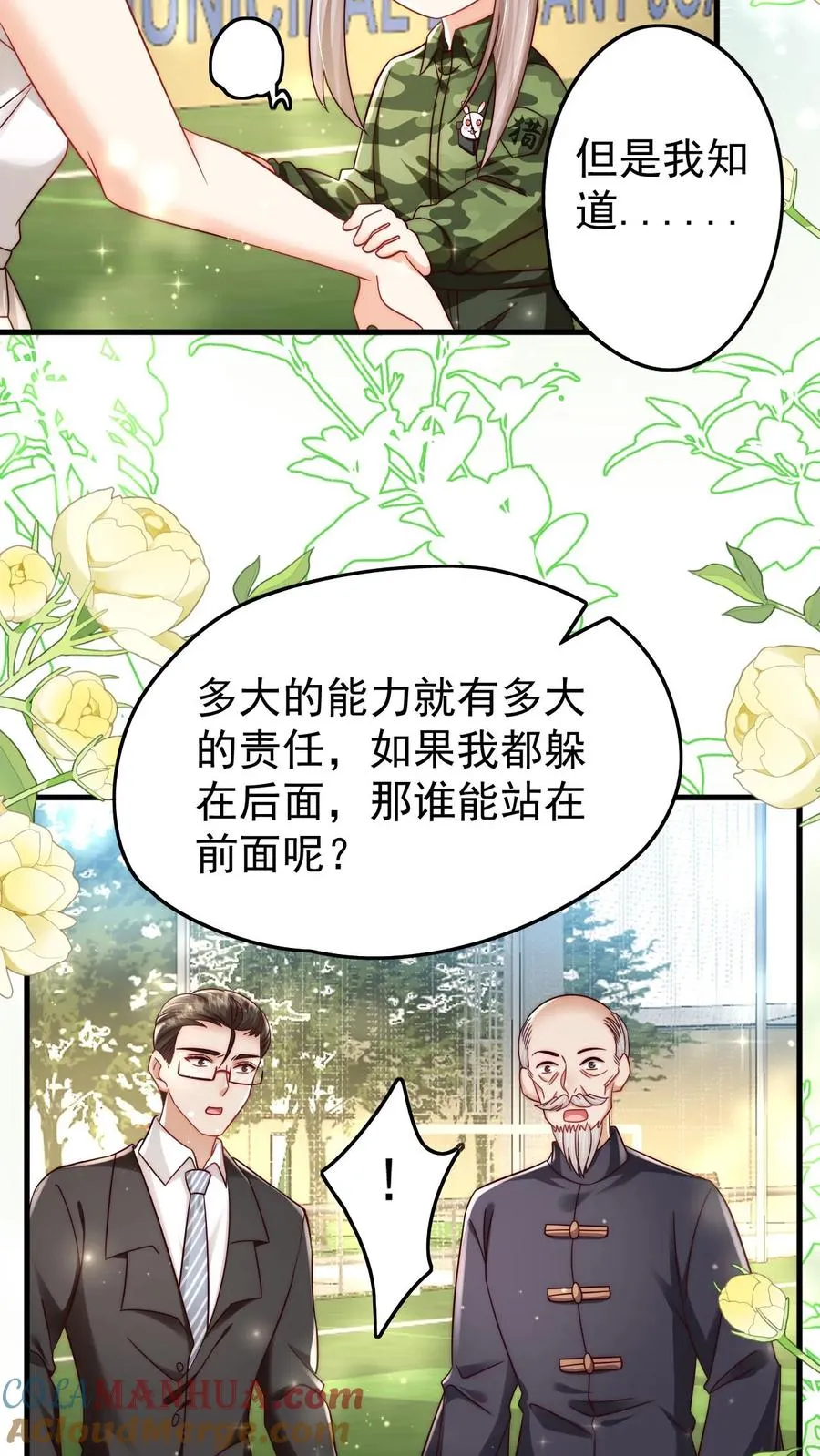 第253话 猎魂出击4