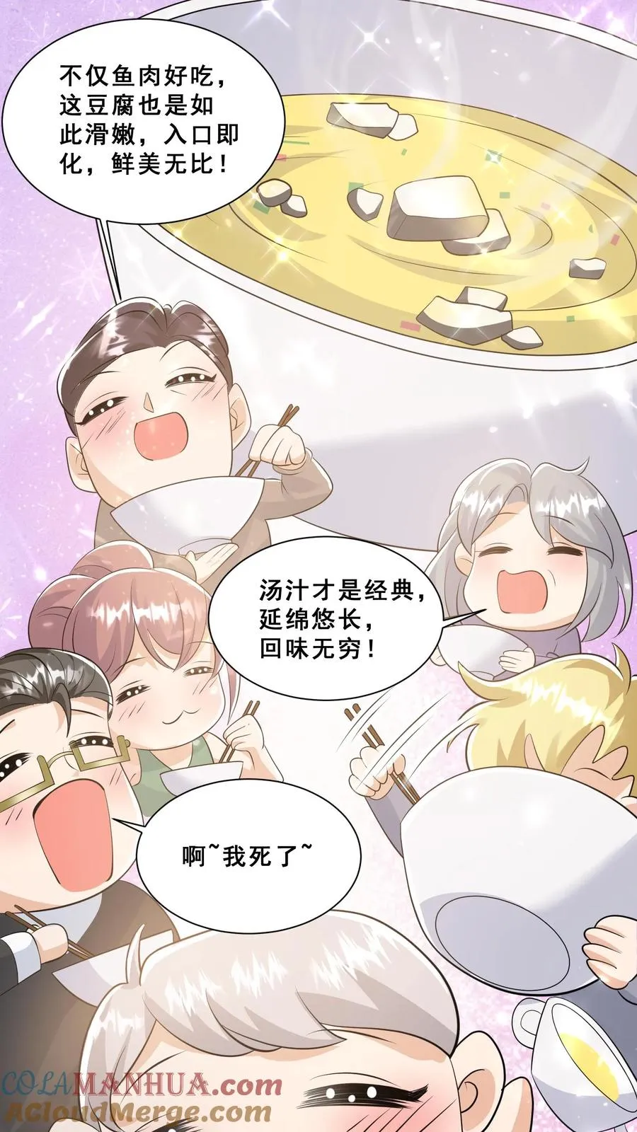 第49话 抱大腿？只是馋厨艺16