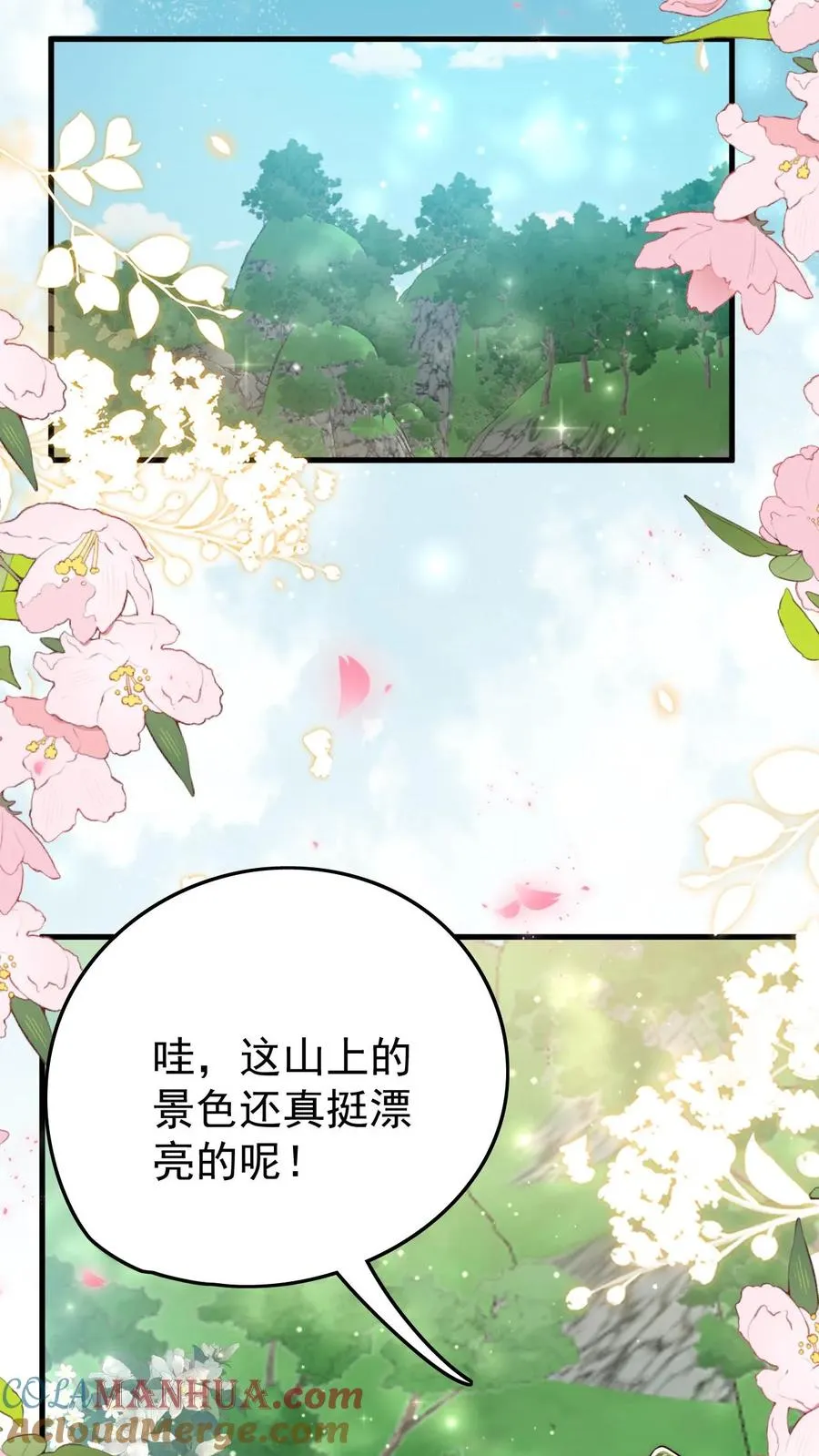 第243话 什么妖怪20