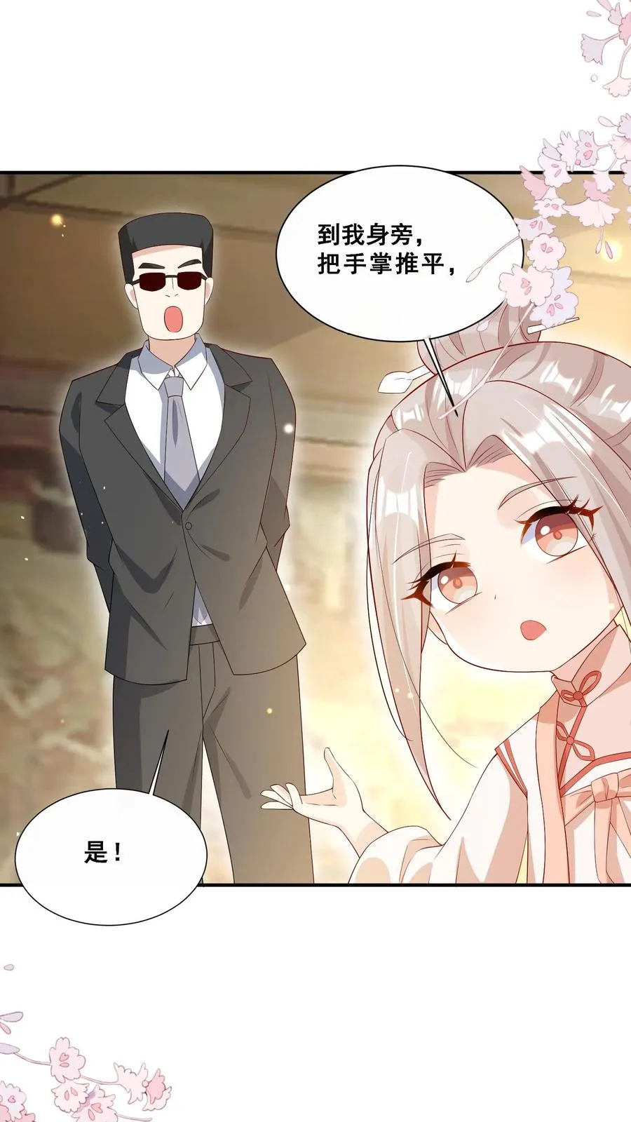 第34话 上来便一巴掌21