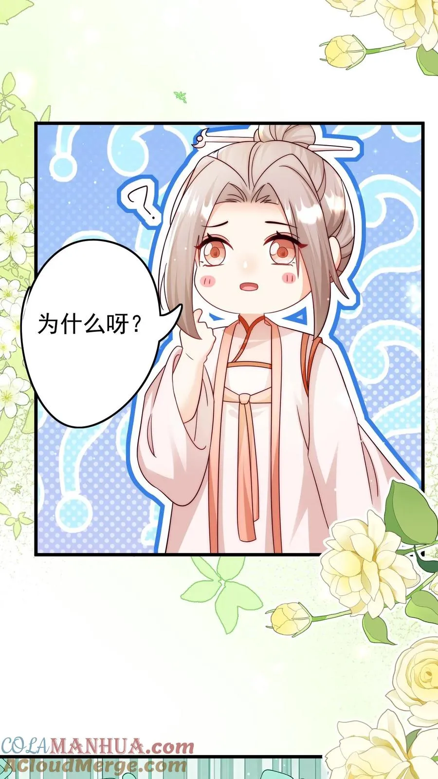 第305话 谁教你念的诗8