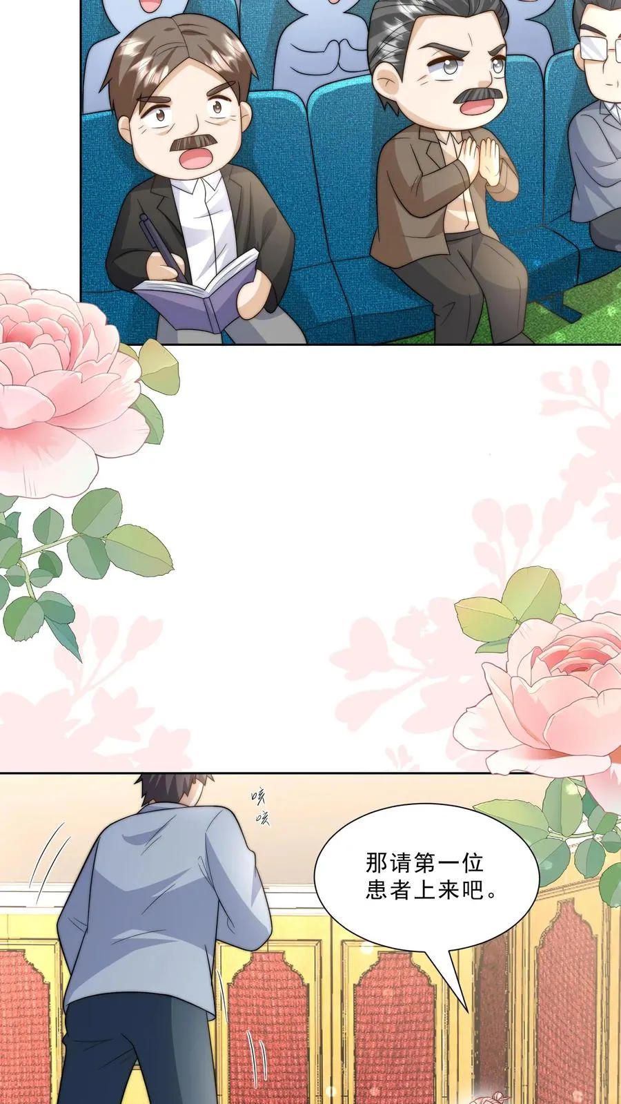 第300话 以气御剑21