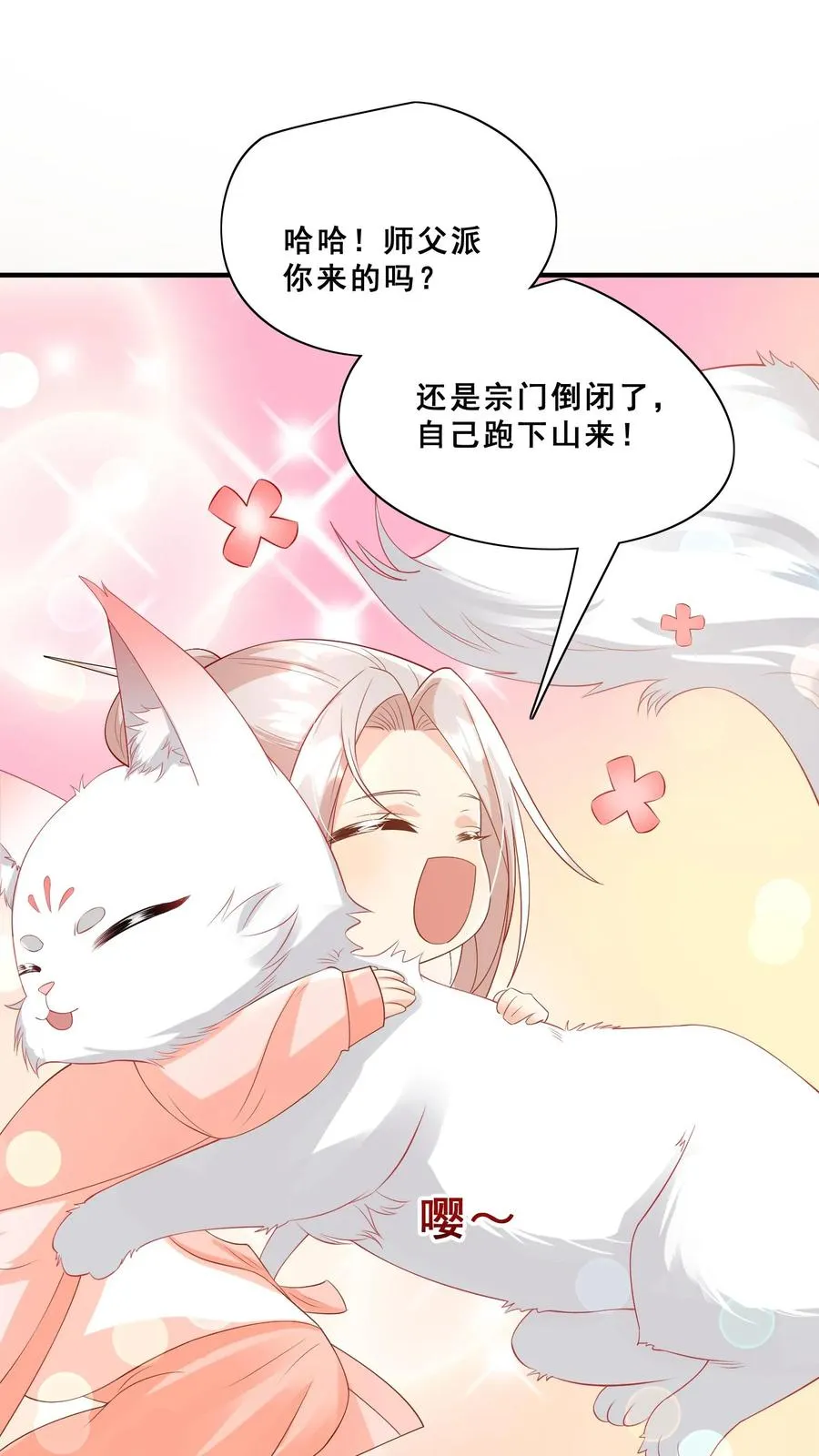 第56话 小白狐灵儿17