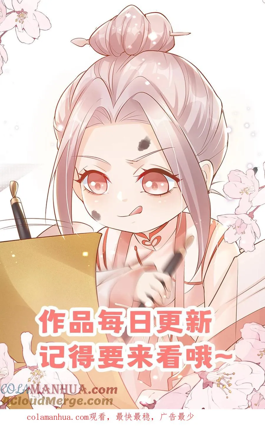 第2话 你先叫出我的名字30
