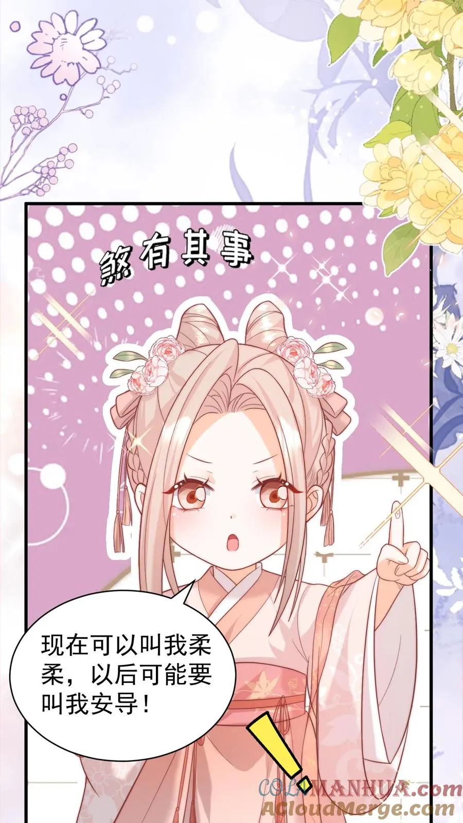 第333话 要雨得雨8