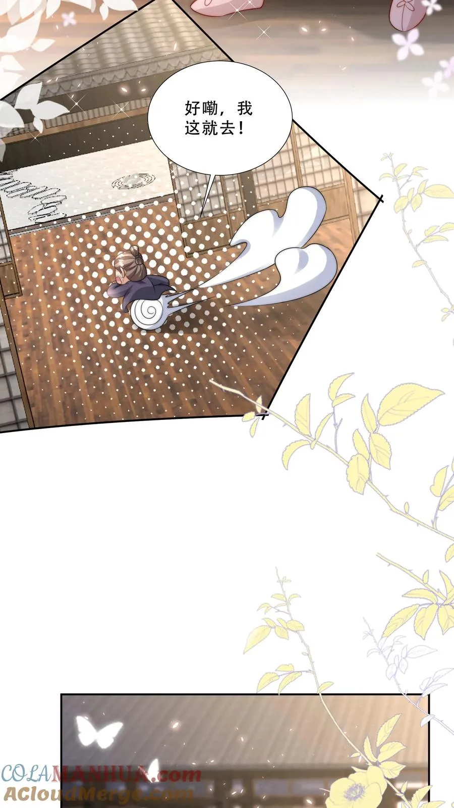第274话 捡漏12