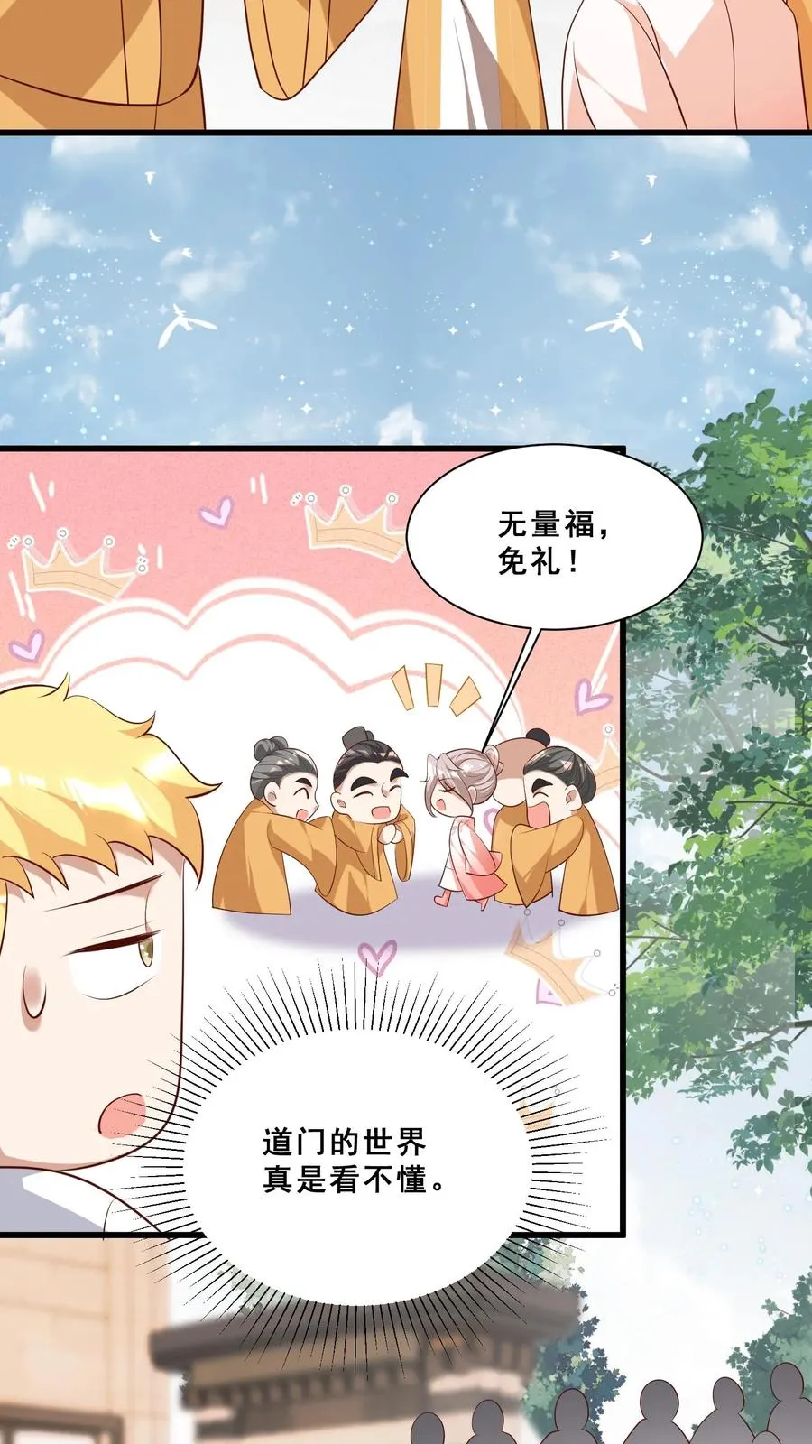 第46话 请来一名小可爱15