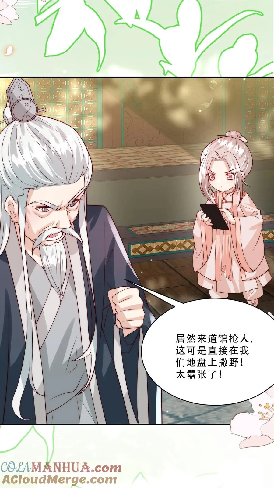 第280话 嫌命长？8