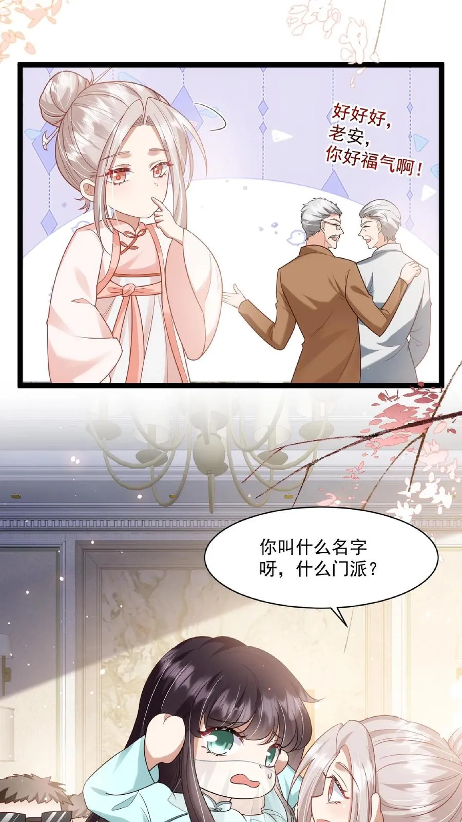 第108话 互挖墙脚11