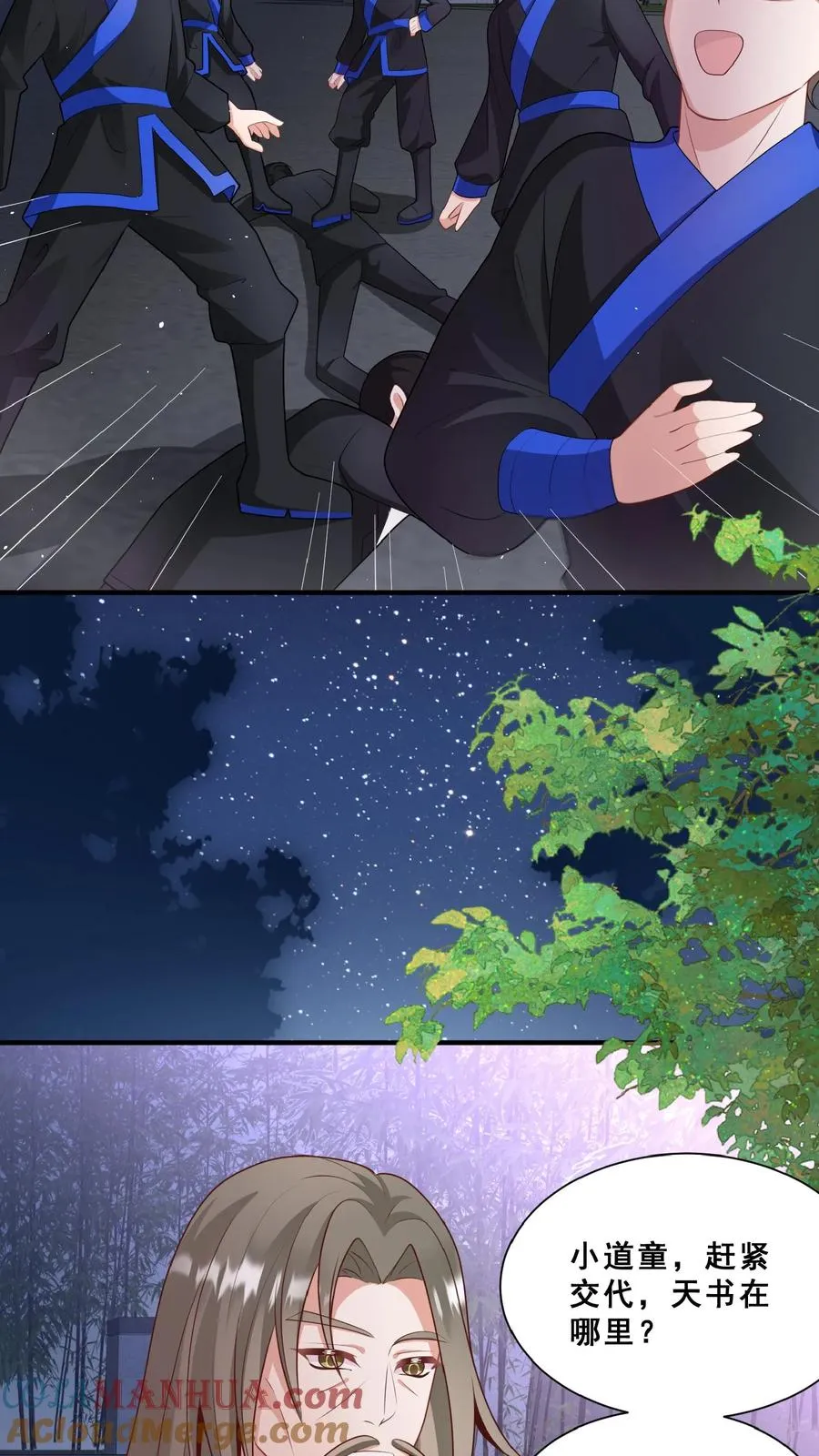 第157话 魔道门来袭22