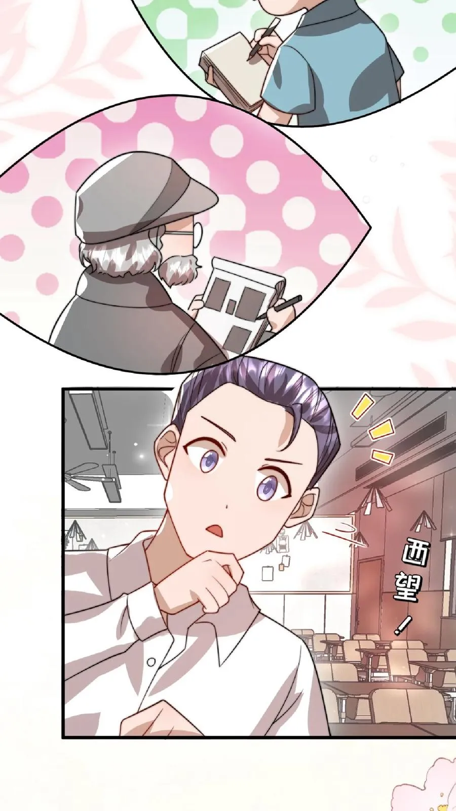 第323话 当红炸子鸡21