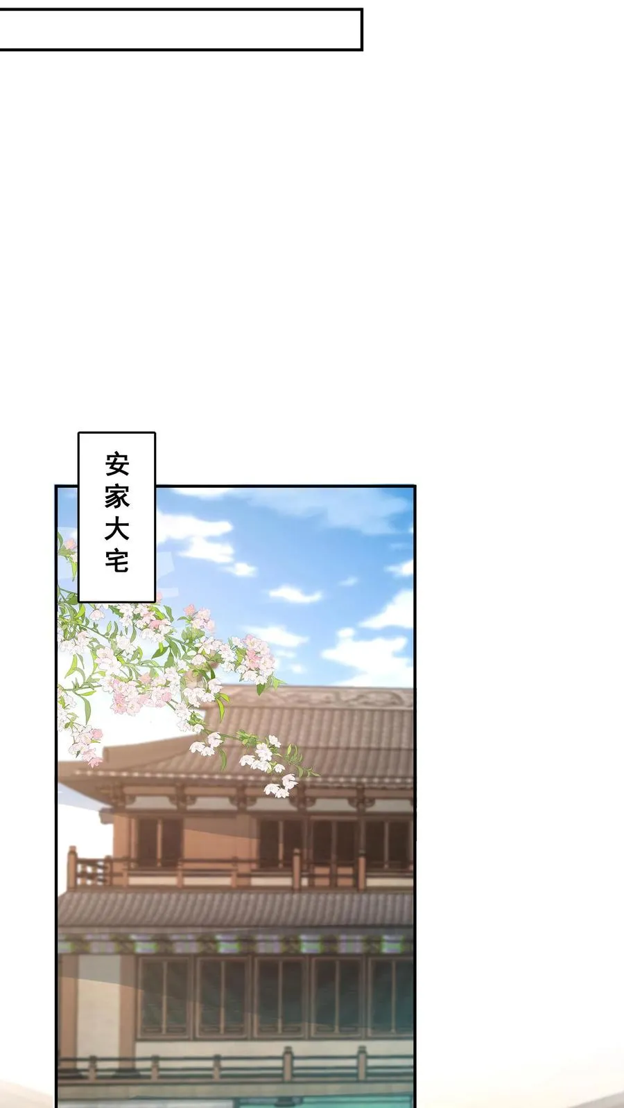 第181话 大冢神针11
