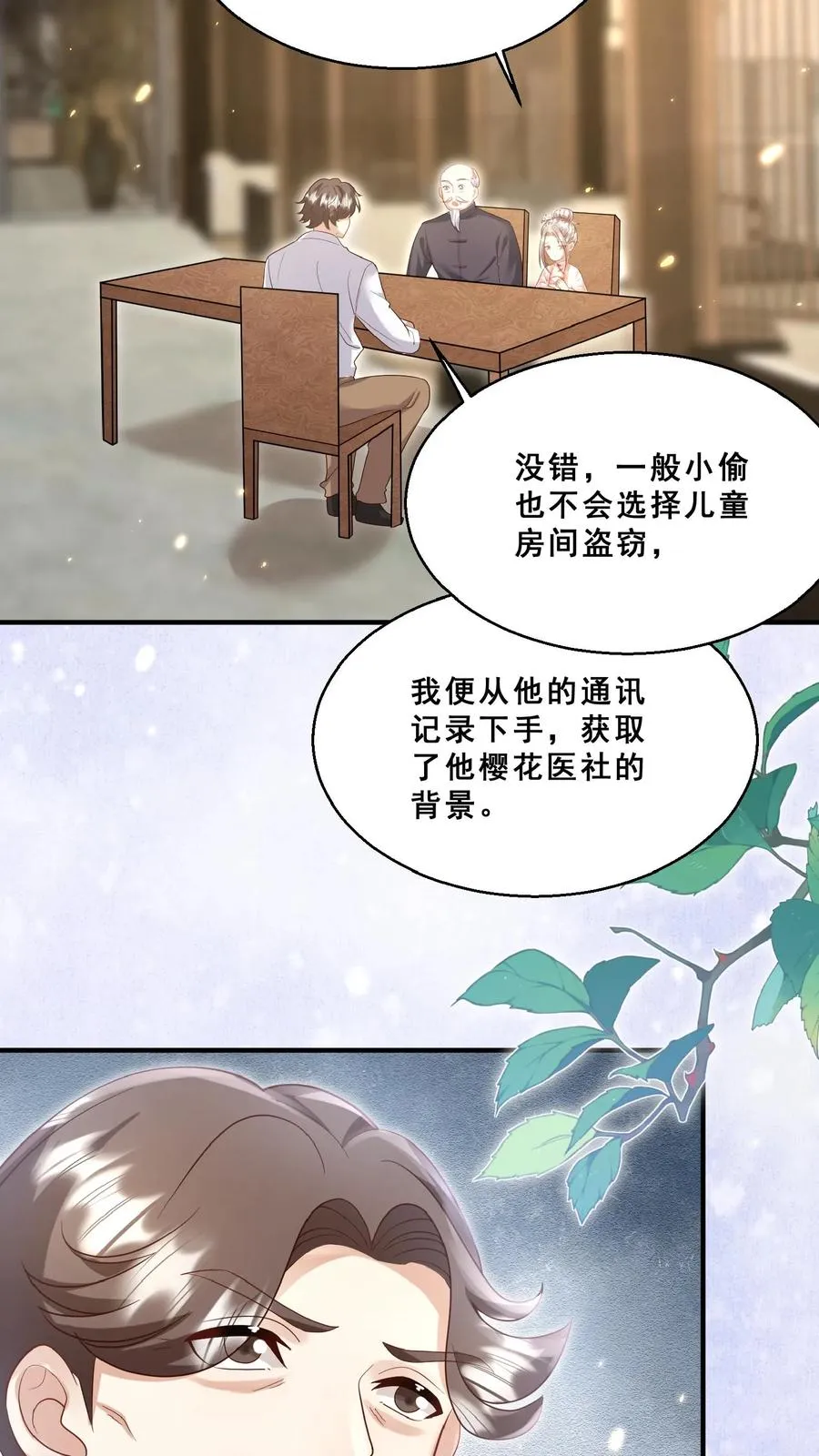 第154话 快来吖！抓小偷19