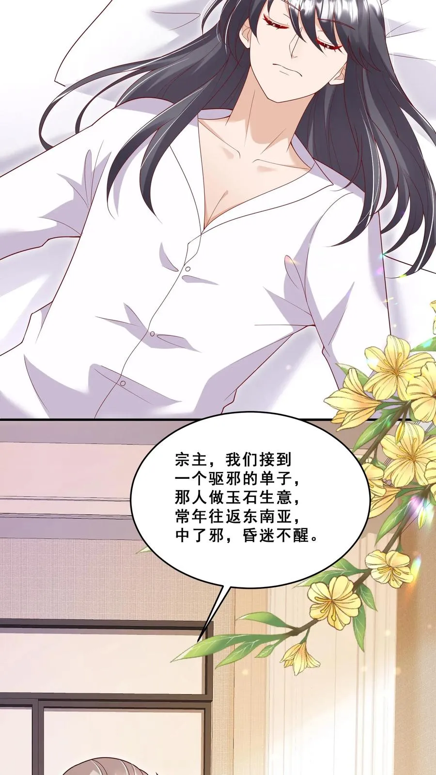 第191话 来自南方的求助9