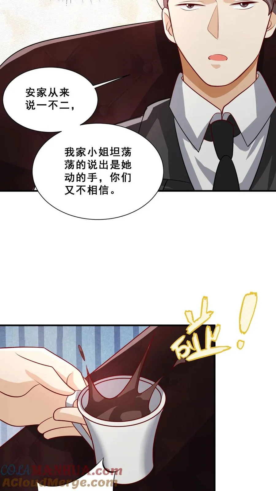 第44话 真是我打的12