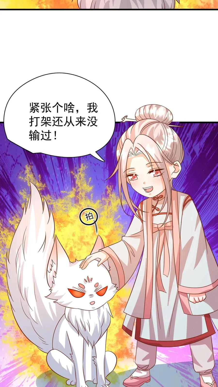 第217话 战雷霆三号21