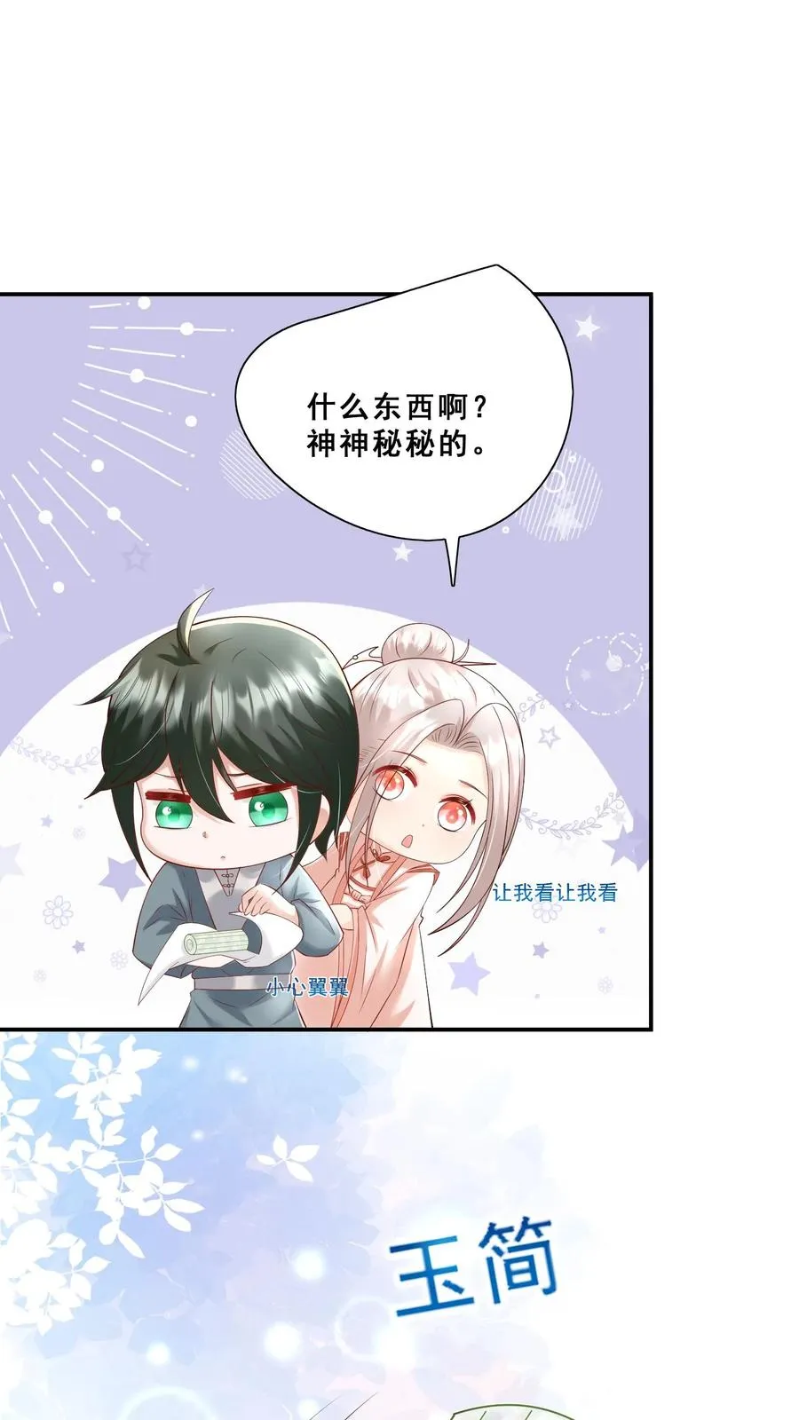 第81话 山上来人了！17