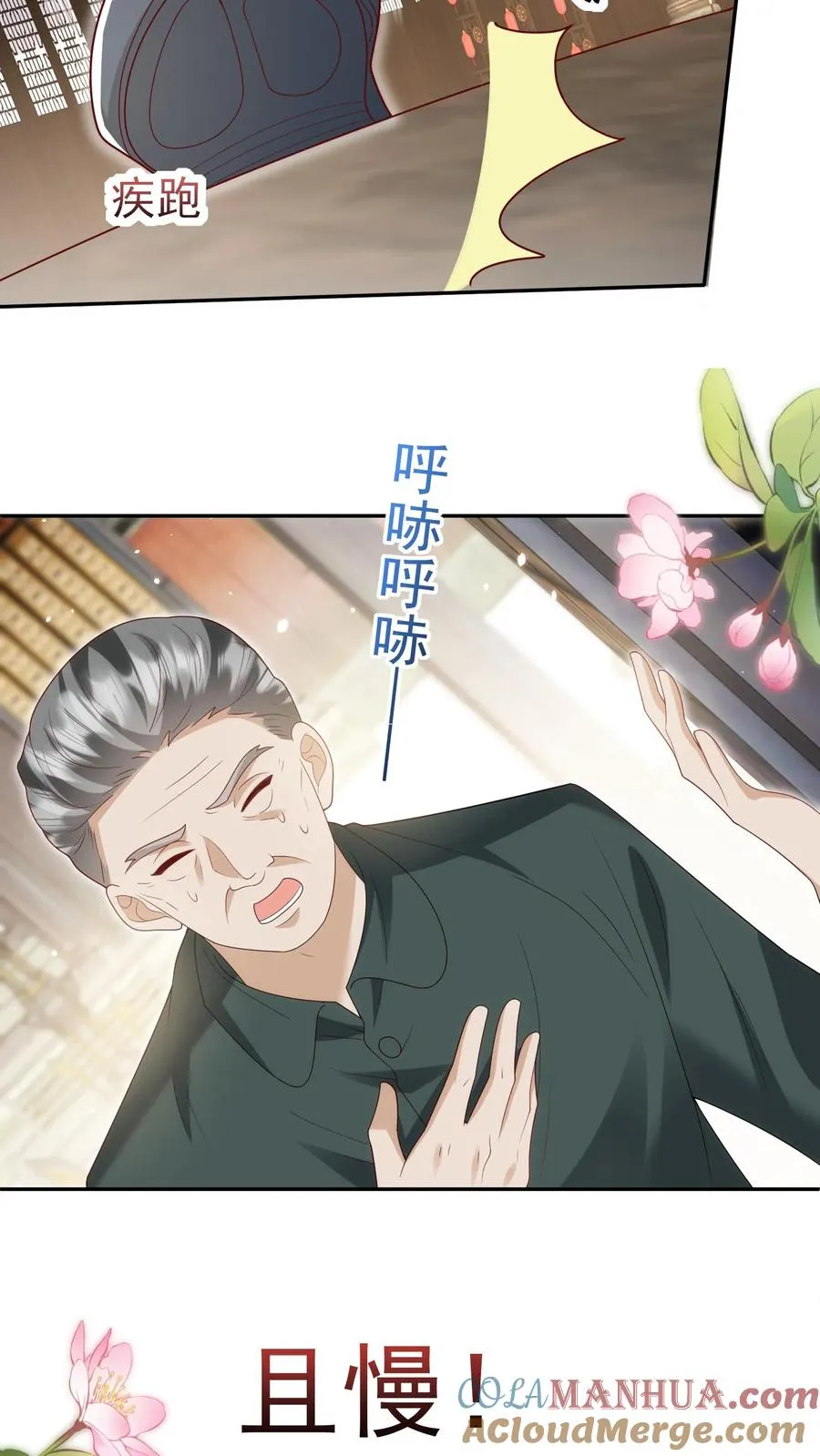 第182话 闹市有仙人12