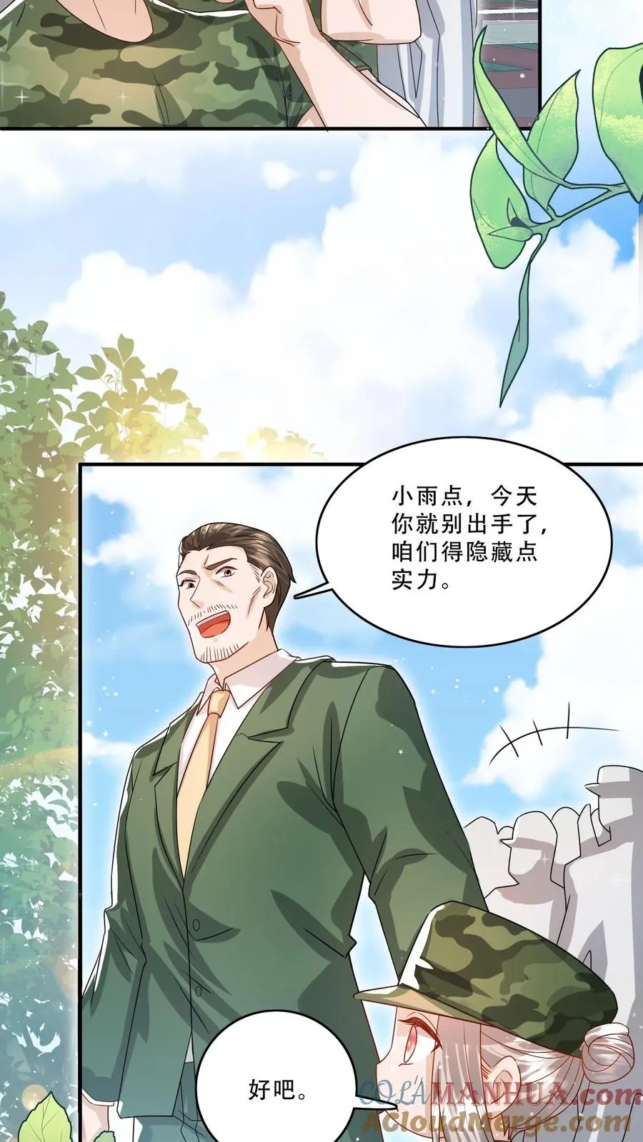 第258话 话痨炎戮14