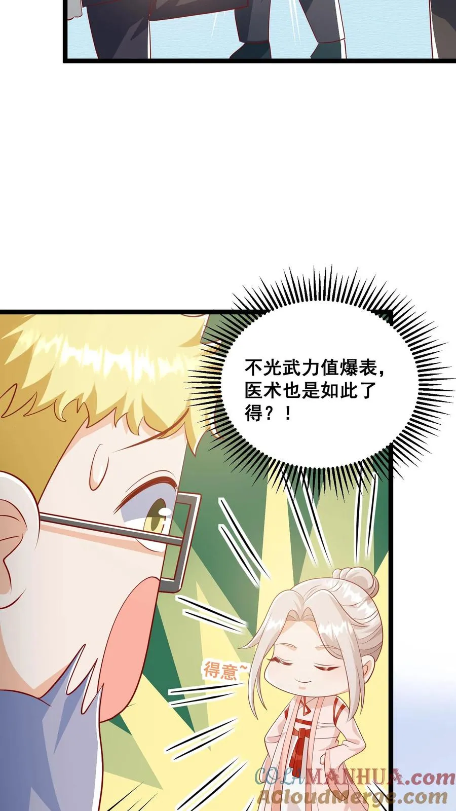 第65话 四岁收徒？18