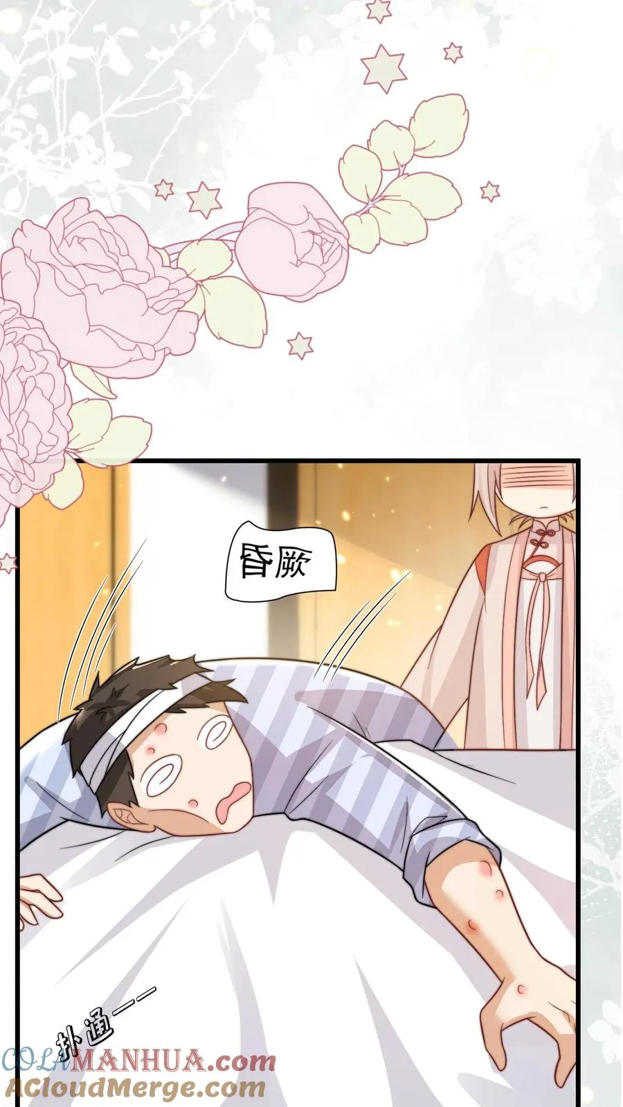 第309话 再次南云乡24