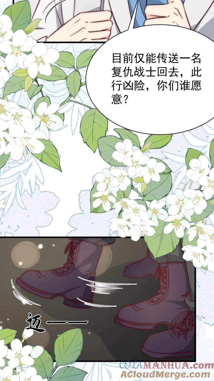 第351话 未来战士来袭26