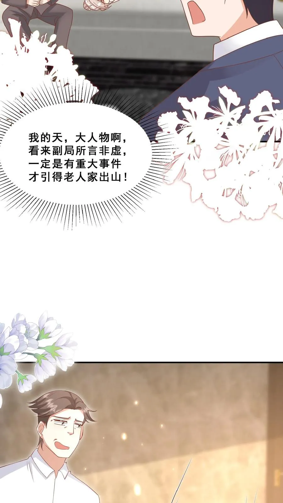第102话 真是神棍吗15