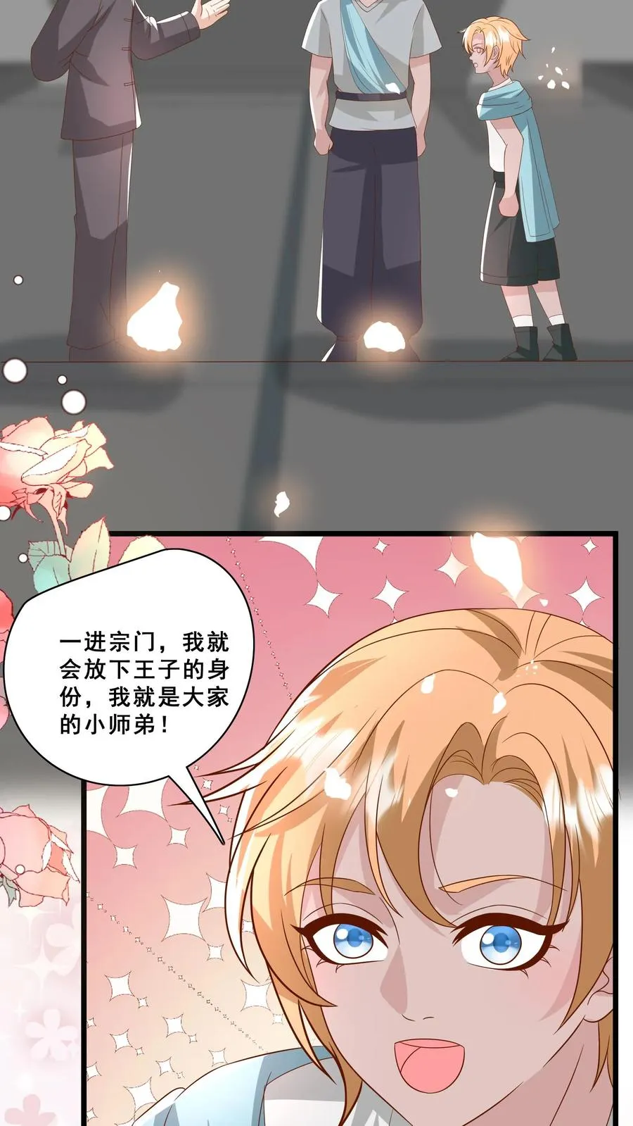 第179话 王子的天价拜师礼11