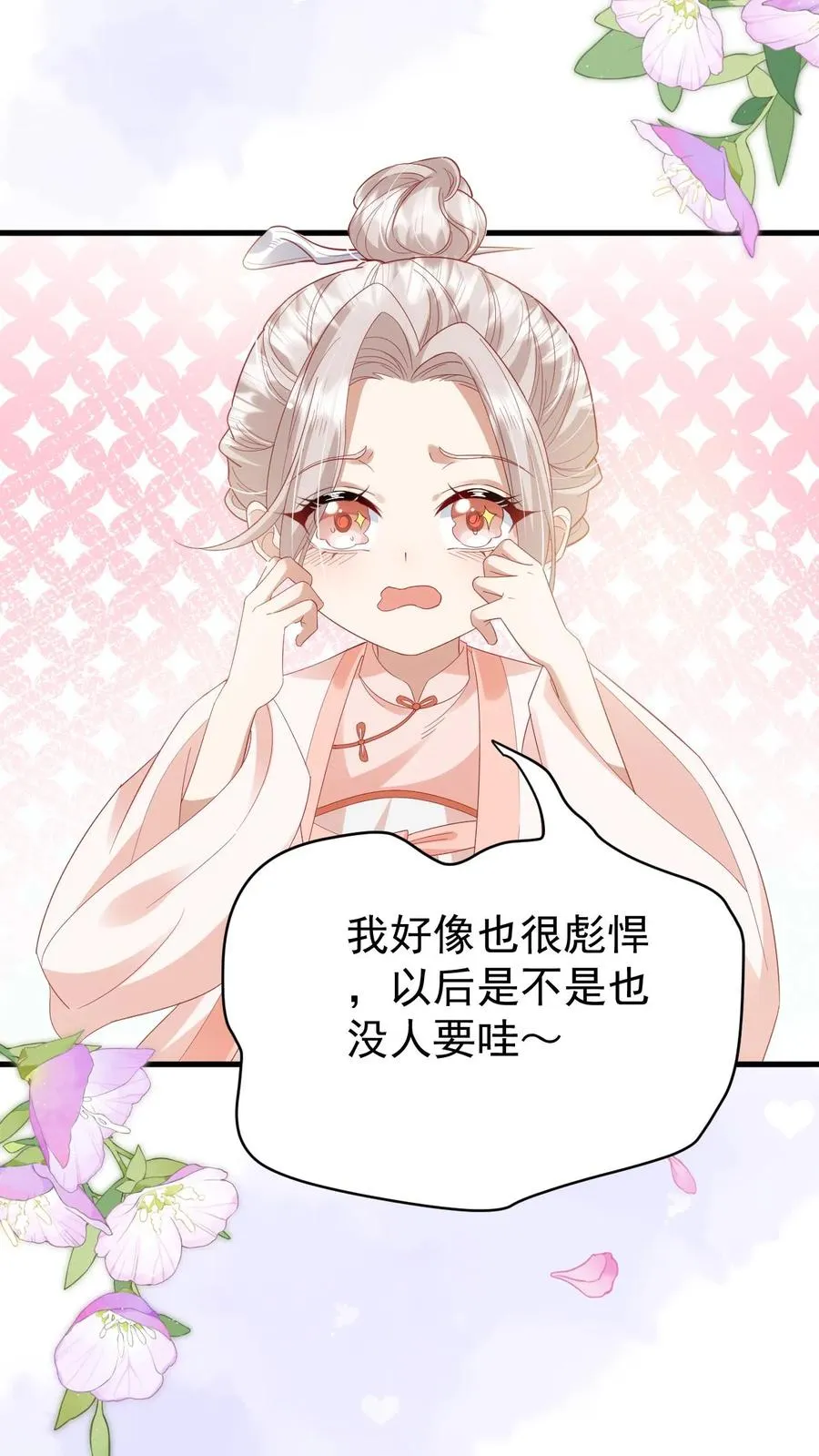 第200话 不娶我就揍他19
