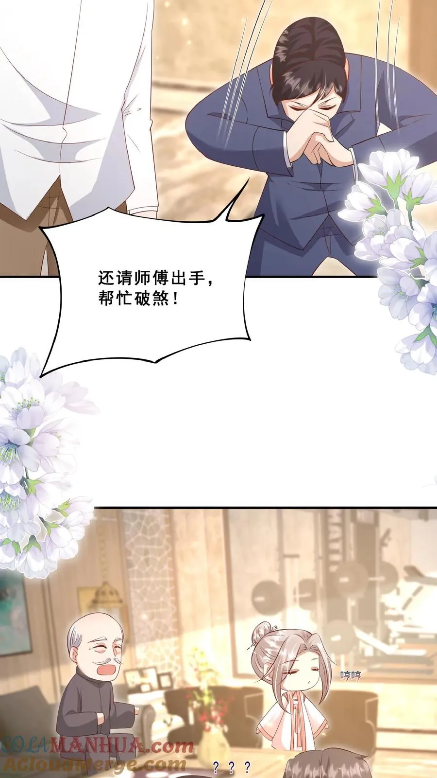 第102话 真是神棍吗16