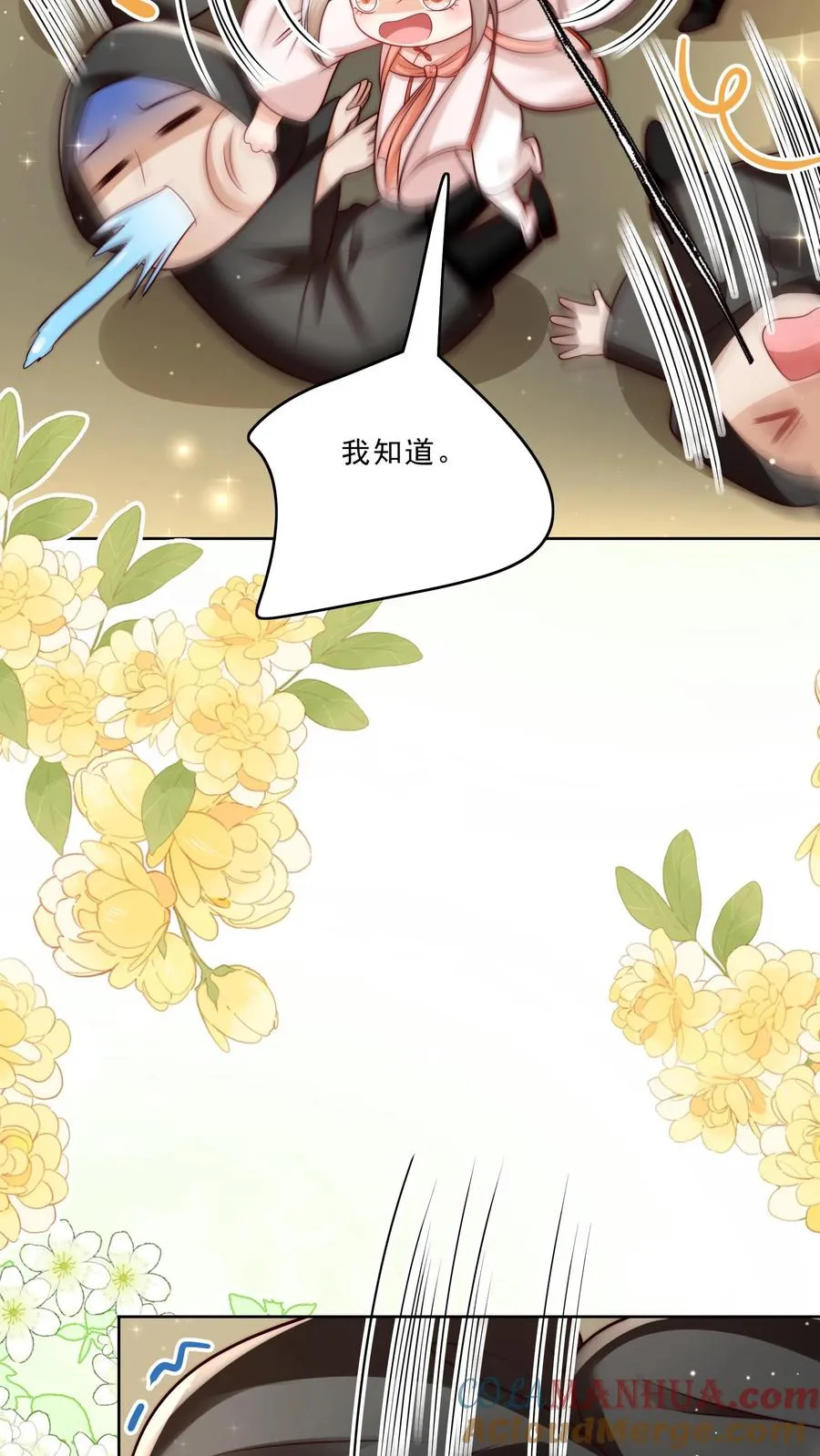 第312话 天书第六页10